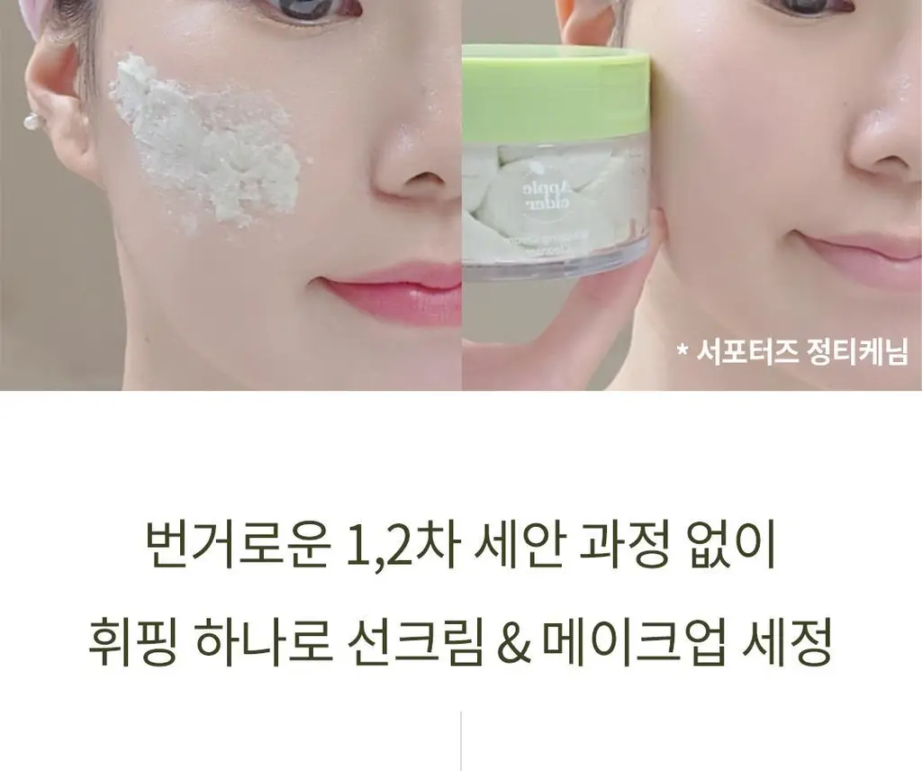 [200ml대용량] 아리얼 애플사이다 휘핑 크림 팩 클렌저 200ml 상세페이지 36